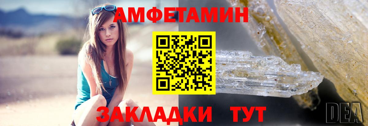 Amphetamine VHQ  Вход с VPN  Амфетамин  Amphetamine  Лосино-Петровский 
