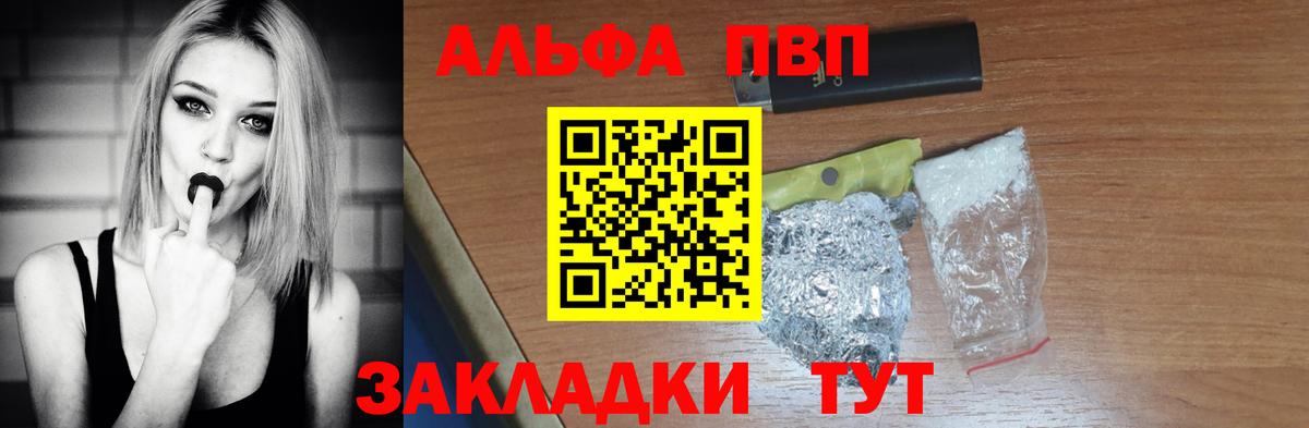 APVP Соль  Alpha PVP  сколько стоит  Лосино-Петровский  APVP СК КРИС  Вход с VPN 