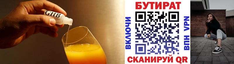 Бутират бутик  Лосино-Петровский 