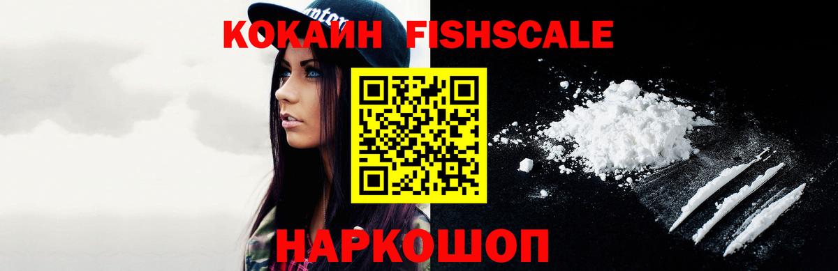 COCAIN  Вход с VPN  COCAIN 98%  Лосино-Петровский  КОКАИН Перу 