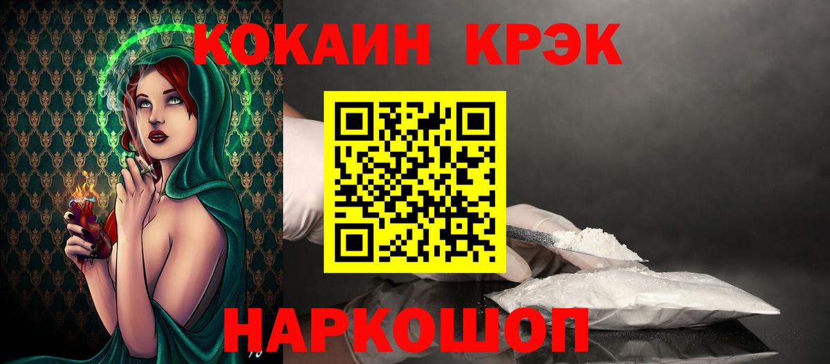 Cocaine FishScale Лосино-Петровский