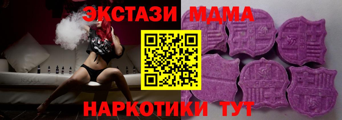 Лосино-Петровский  Ecstasy MDMA  Вход с VPN 