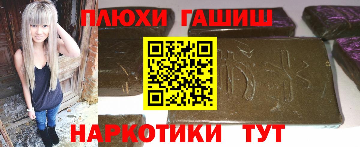 ГАШИШ гашик  Вход с VPN  Лосино-Петровский 