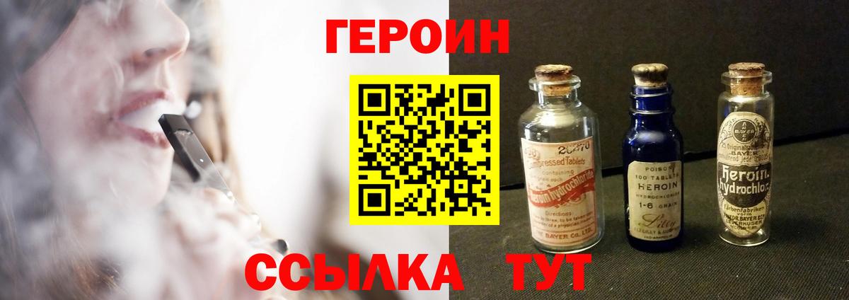 ГЕРОИН герыч Лосино-Петровский