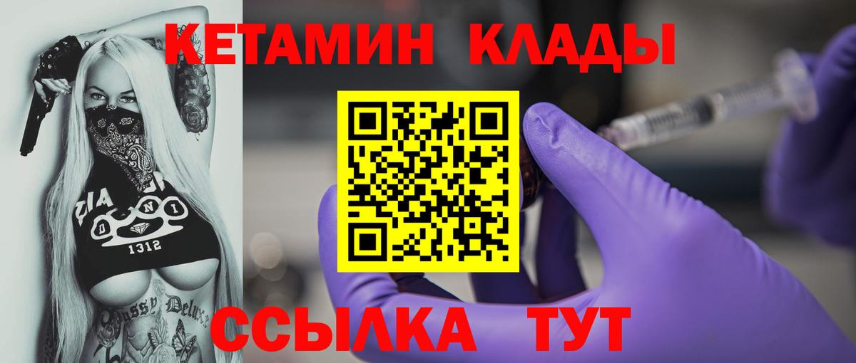 Лосино-Петровский  Кетамин ketamine  Вход с VPN 