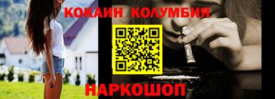 кокаин премиум Анжеро-Судженск