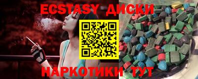 экстази Бийск