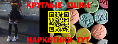 экстази Бийск