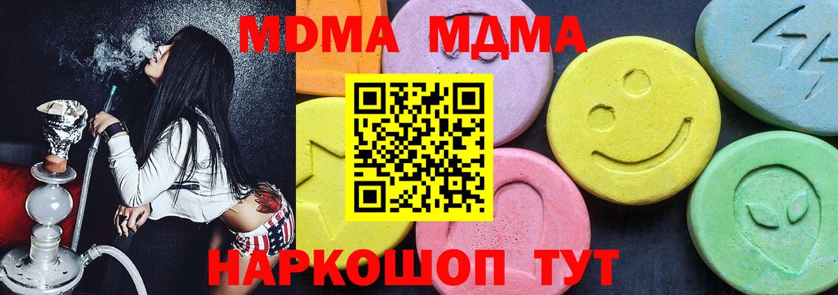 Лосино-Петровский  MDMA Molly  Вход с VPN 