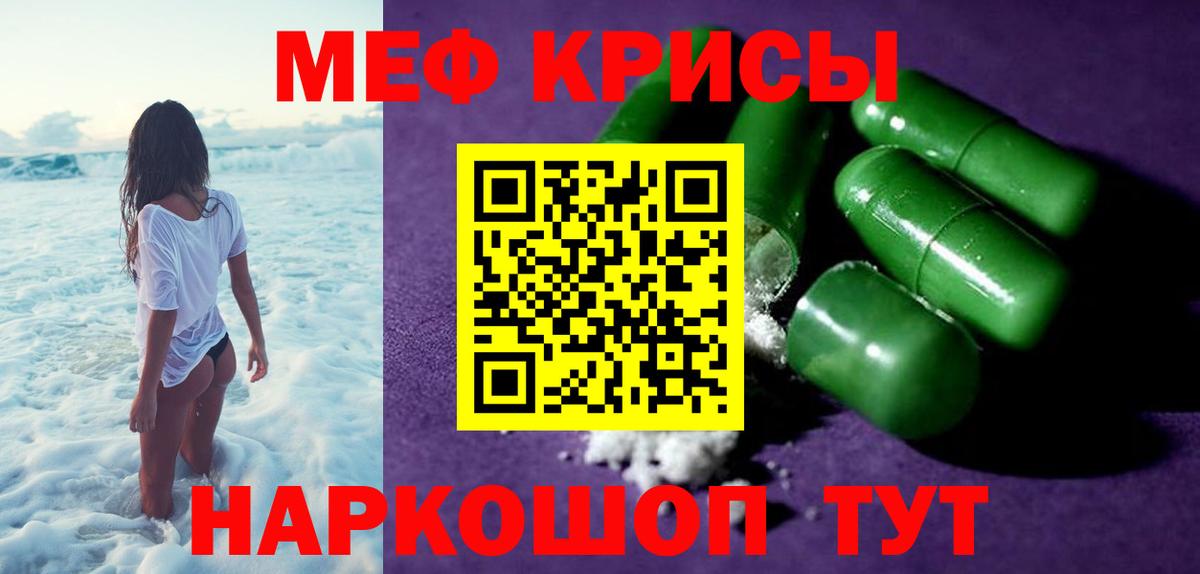 Меф кристаллы Лосино-Петровский