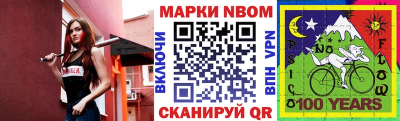 Марки 25I-NBOMe 1,8мг  ссылка на мегу ТОР  Лосино-Петровский 
