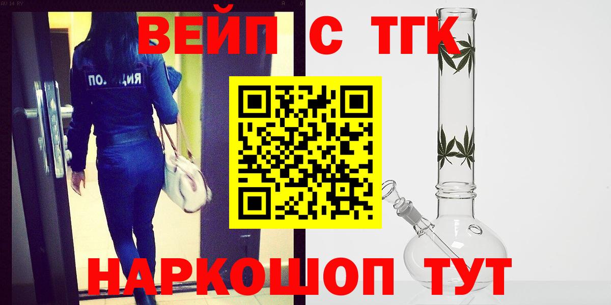 ТГК вейп Лосино-Петровский